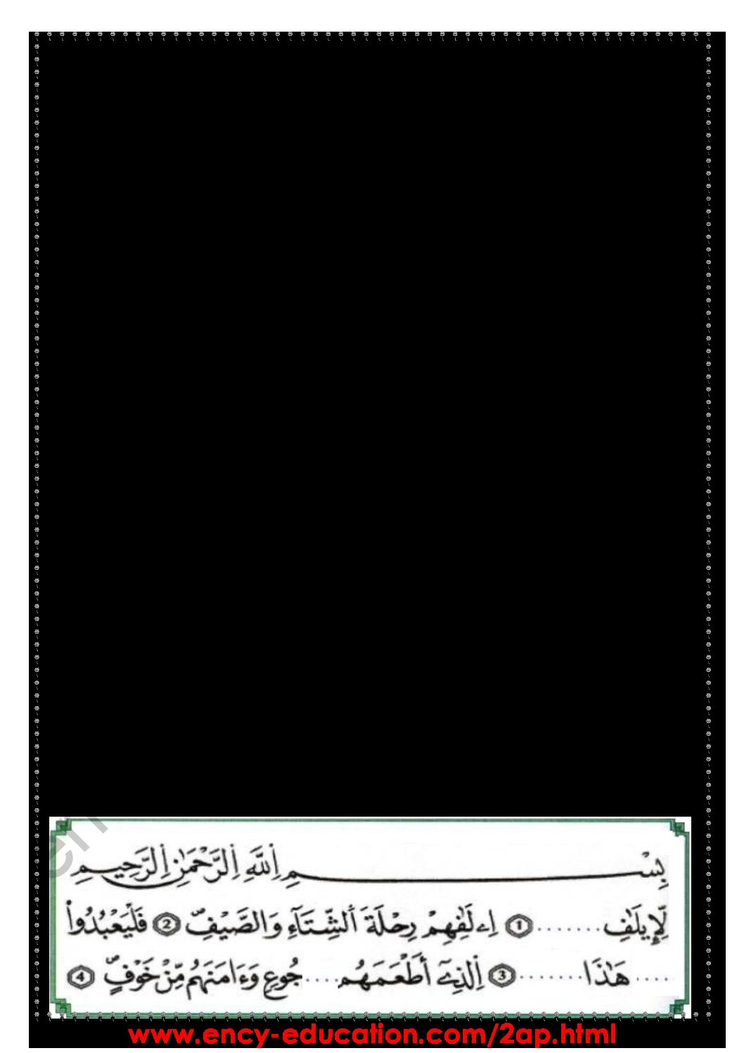 إختبار الفصل الأول في التربية الإسلامية السنة الثانية ابتدائي رقم 25