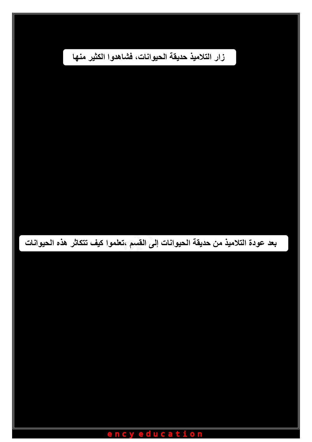إختبار الفصل الثاني في التربية العلمية السنة الثانية ابتدائي رقم 37