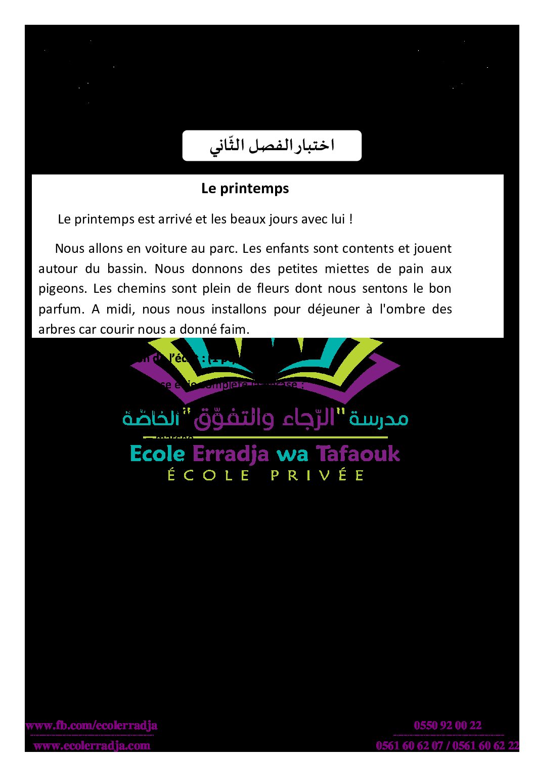 إختبار الفصل الثاني في اللغة الفرنسية السنة الثالثة ابتدائي رقم 43 مع التصحيح