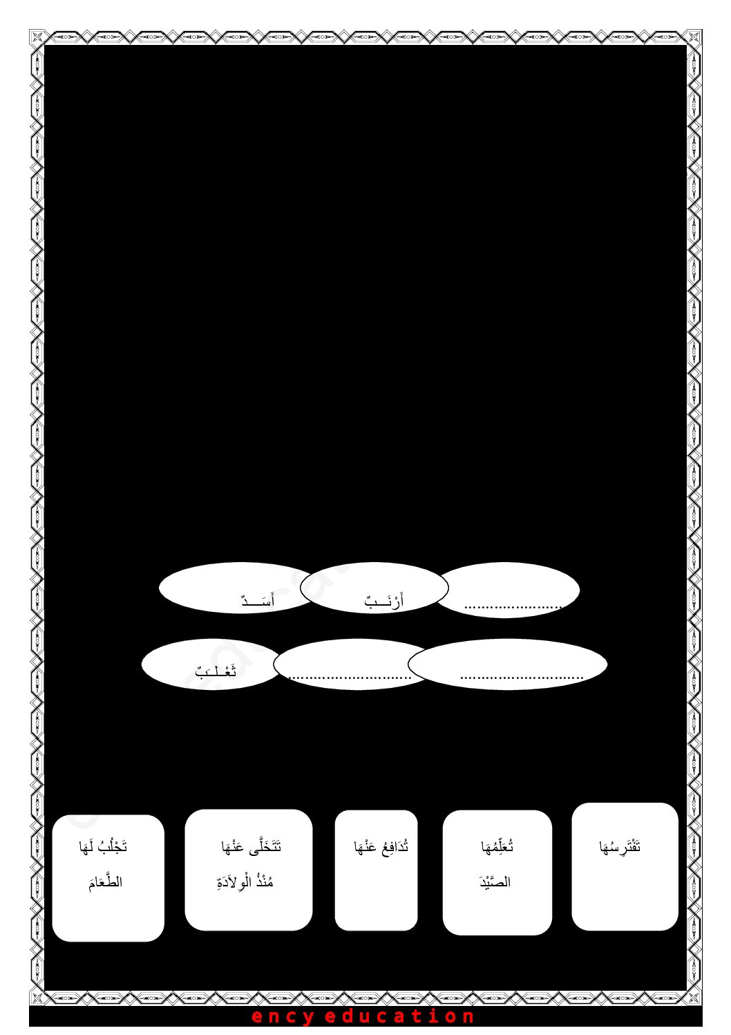 إختبار الفصل الأول في التربية العلمية السنة الثانية ابتدائي رقم 44