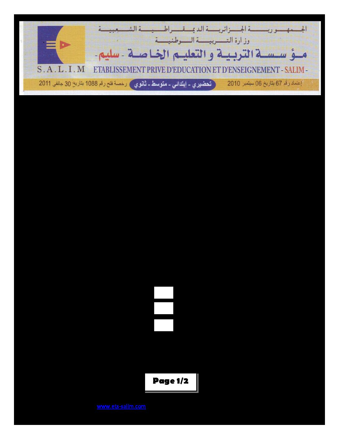 إختبار الفصل الأول في اللغة الفرنسية السنة الثالثة ابتدائي رقم 05 مع التصحيح