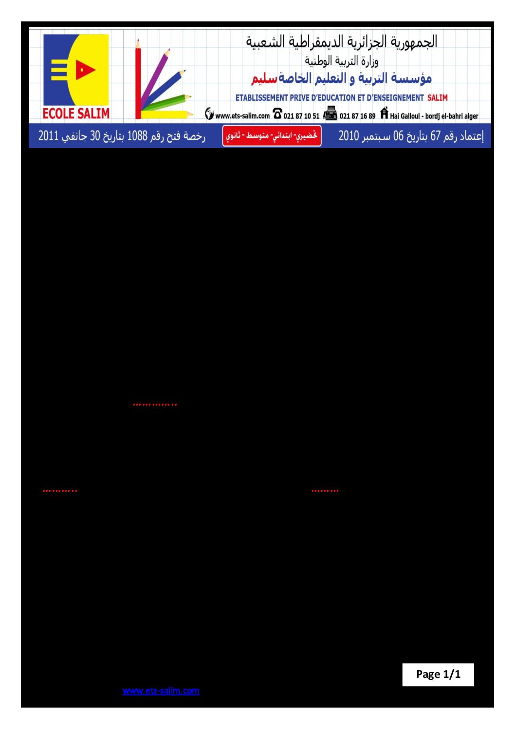 إختبار الفصل الثالث في اللغة الفرنسية السنة الثانية ابتدائي رقم 05 مع التصحيح