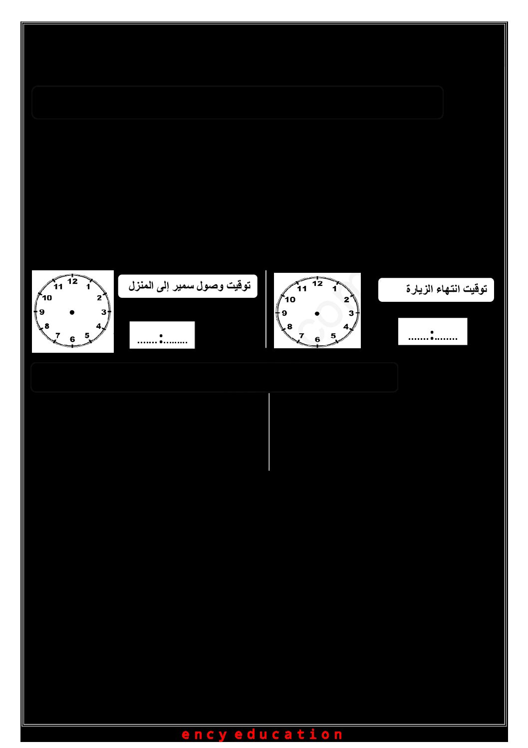 إختبار الفصل الثاني في الرياضيات السنة الثانية ابتدائي رقم 55