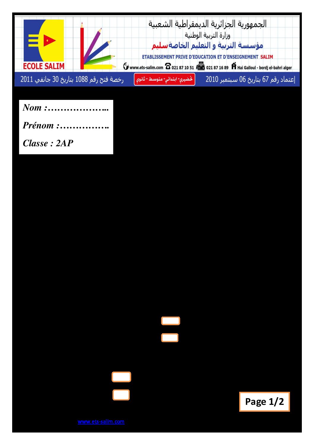 إختبار الفصل الأول في اللغة الفرنسية السنة الثانية ابتدائي رقم 06 مع التصحيح