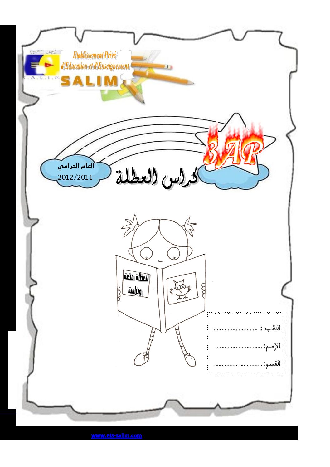 تمارين عطلة الشتاء السنة الثالثة ابتدائي رقم 06