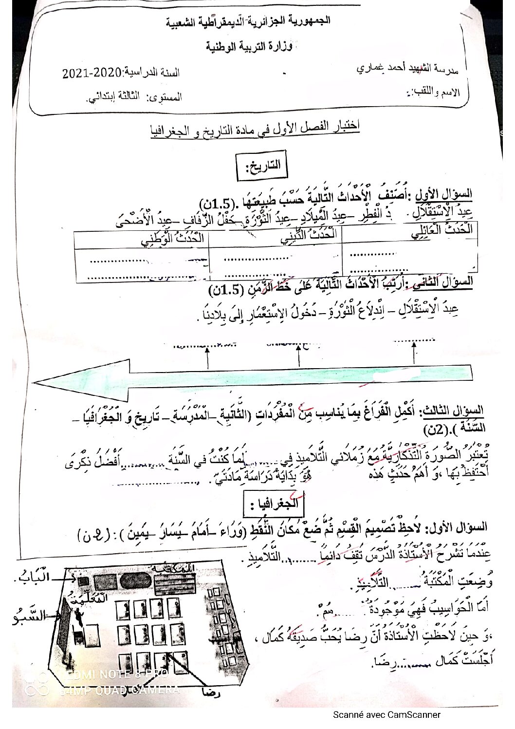إختبار الفصل الأول في التاريخ والجغرافيا السنة الثالثة ابتدائي رقم 61