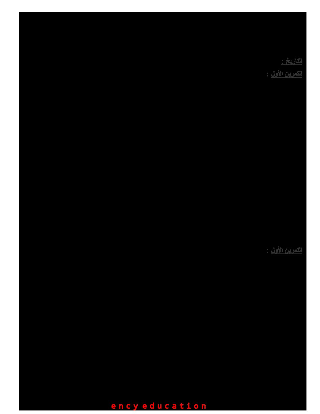إختبار الفصل الثاني في التاريخ والجغرافيا السنة الثالثة ابتدائي رقم 65