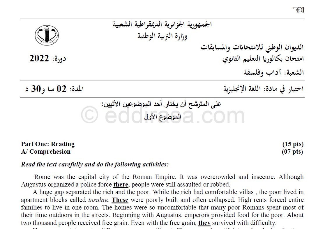 موضوع اللغة الإنجليزية بكالوريا 2022 شعبة آداب وفلسفة