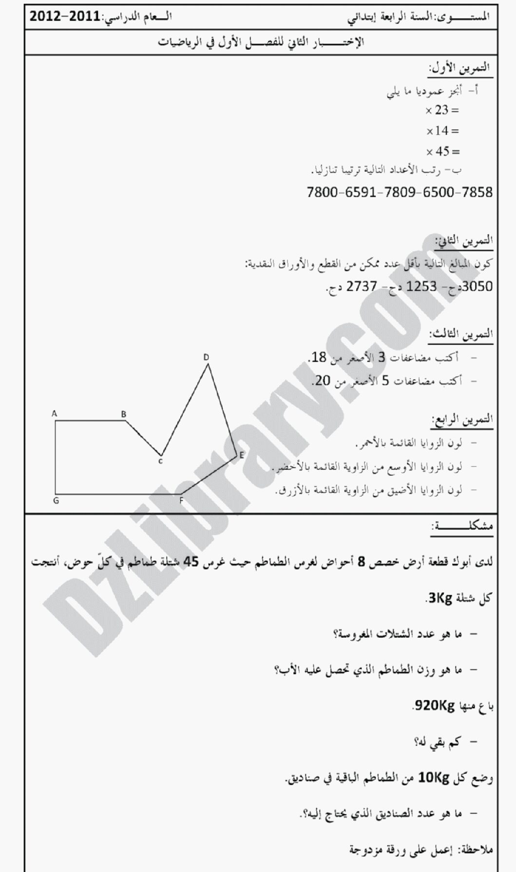 إختبار الفصل الأول في الرياضيات السنة الرابعة ابتدائي رقم 01 مع التصحيح