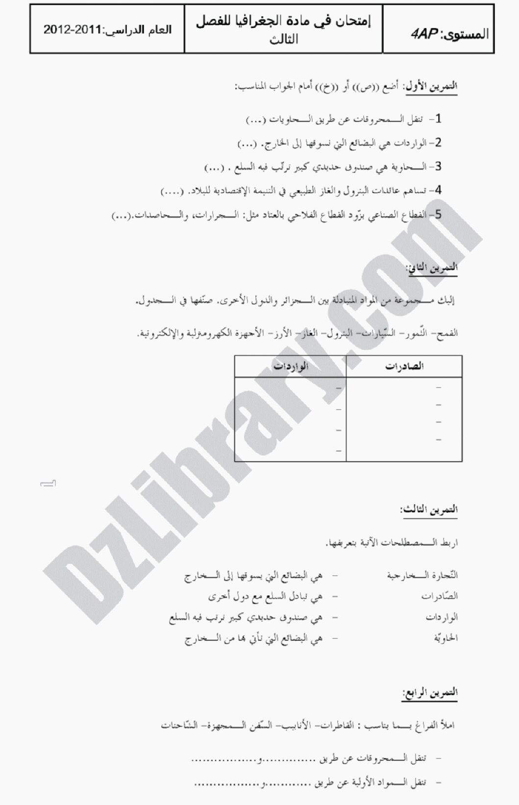 إختبار الفصل الثالث في التاريخ والجغرافيا السنة الرابعة ابتدائي رقم 01 مع التصحيح