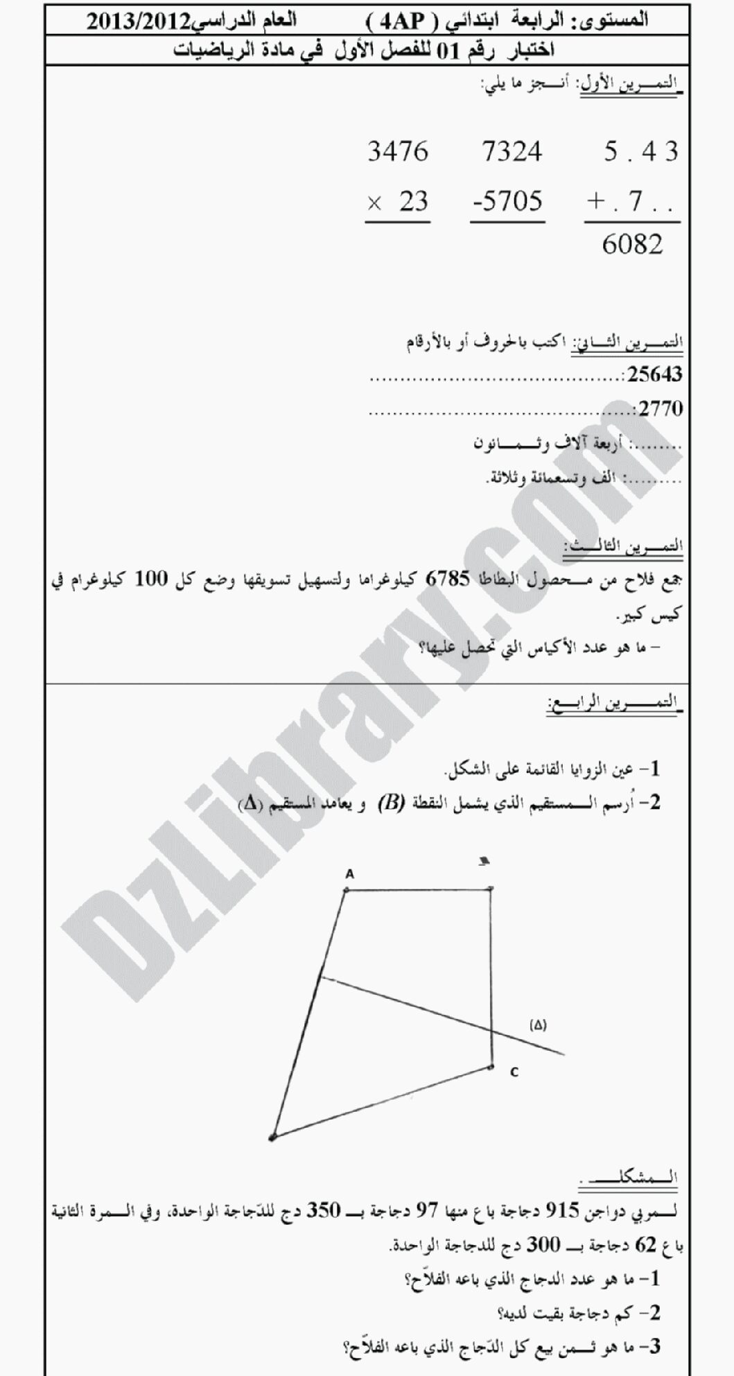 إختبار الفصل الأول في الرياضيات السنة الرابعة ابتدائي رقم 02 مع التصحيح