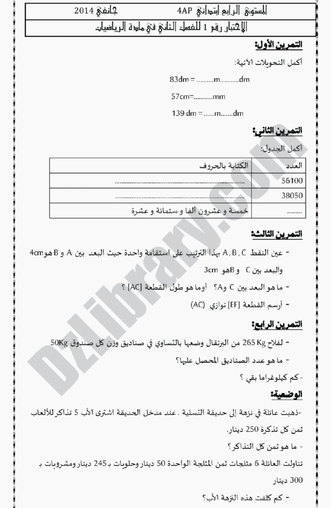 إختبار الفصل الثاني في الرياضيات السنة الرابعة ابتدائي رقم 02 مع التصحيح