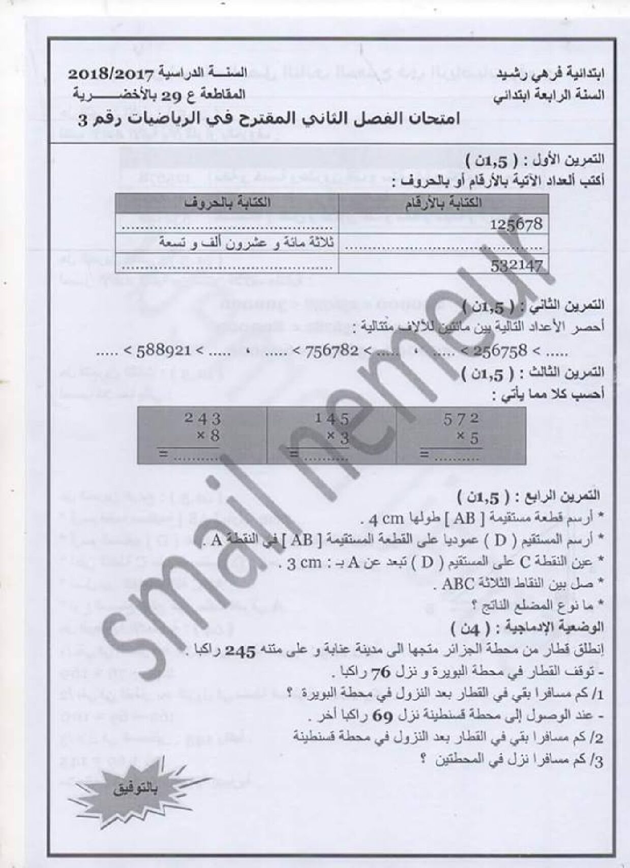 إختبار الفصل الثاني في الرياضيات السنة الرابعة ابتدائي رقم 24 مع التصحيح