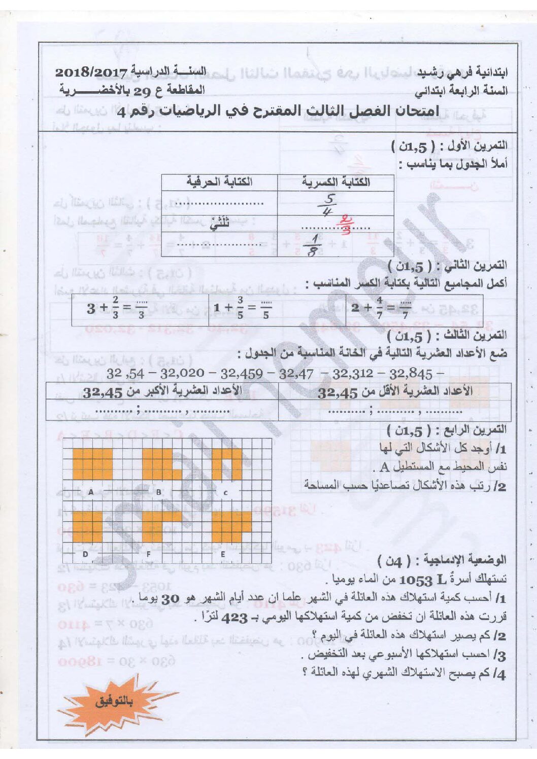 إختبار الفصل الثالث في الرياضيات السنة الرابعة ابتدائي رقم 26 مع التصحيح