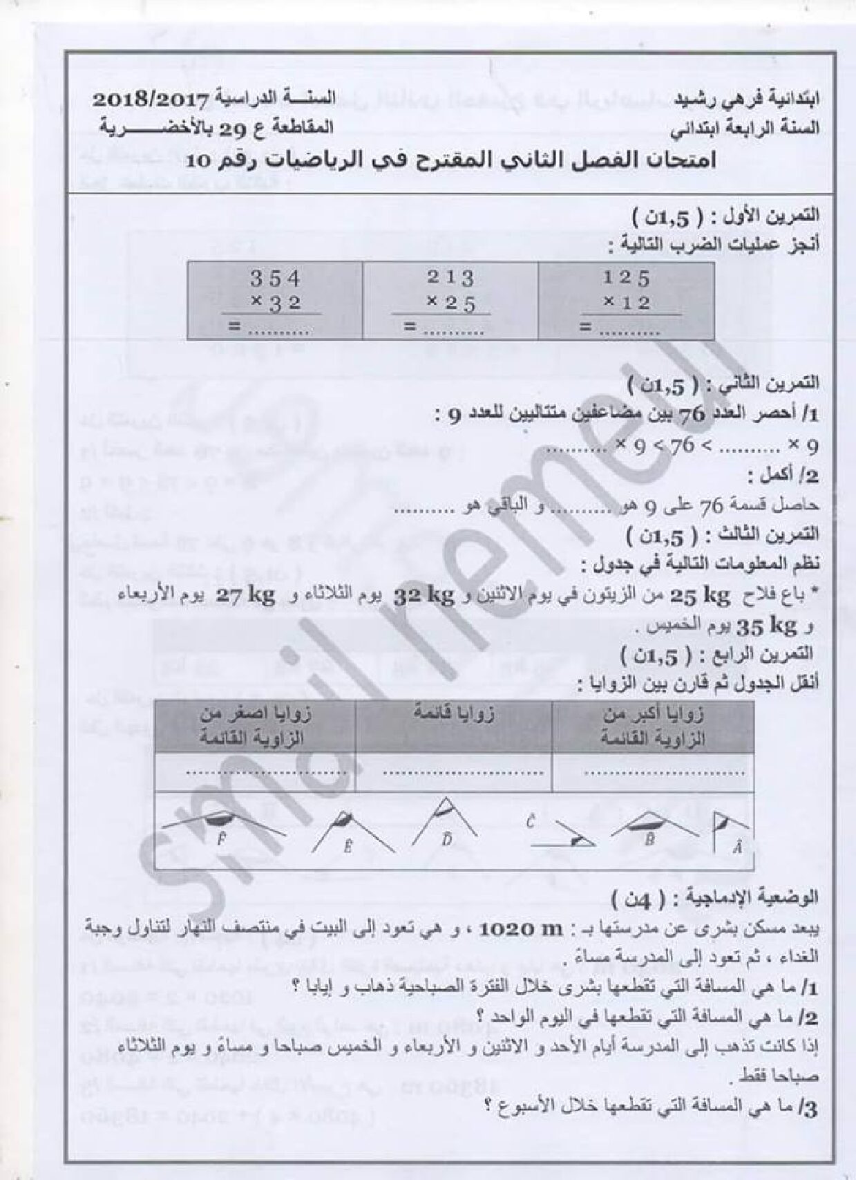 إختبار الفصل الثاني في الرياضيات السنة الرابعة ابتدائي رقم 27 مع التصحيح