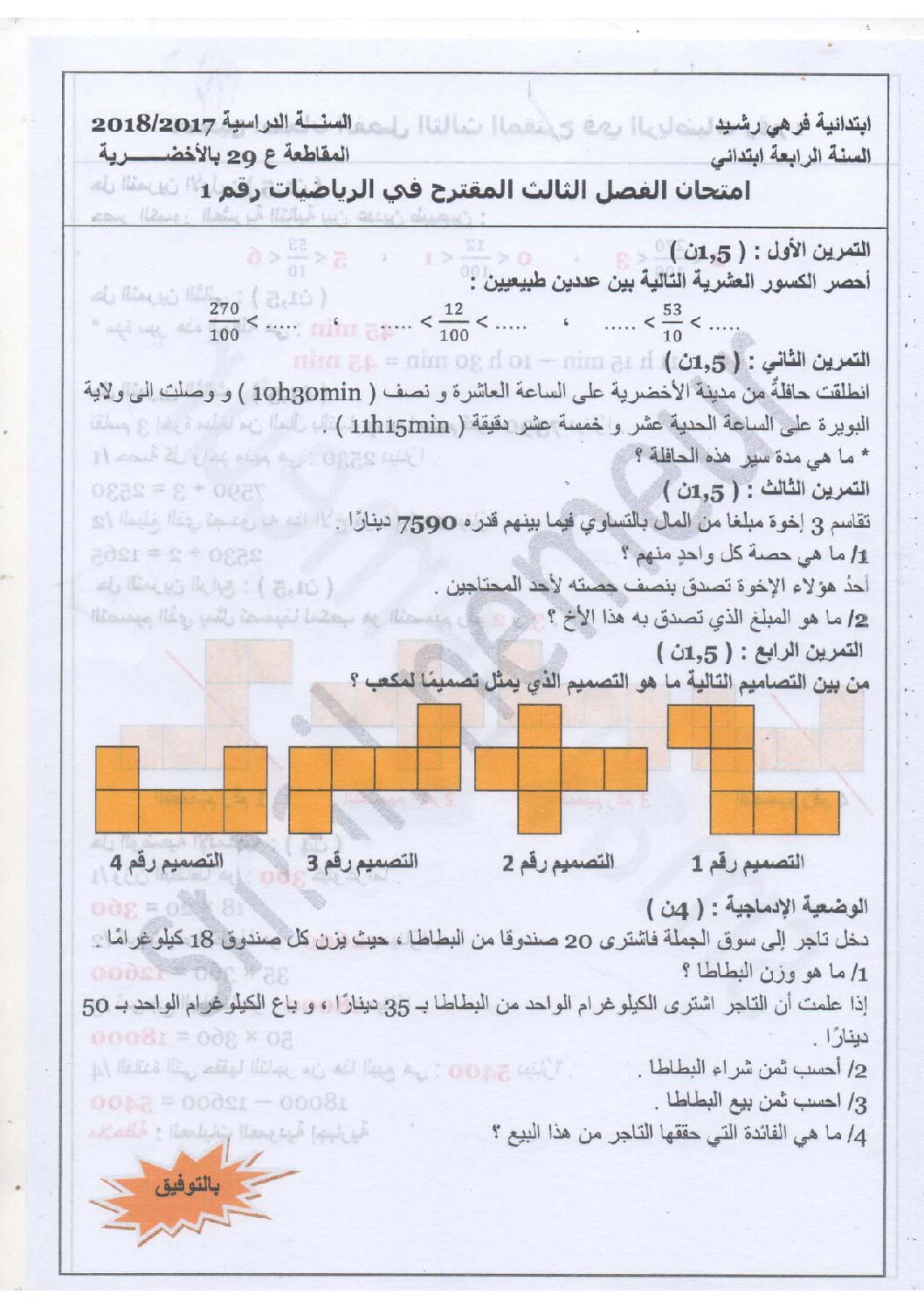 إختبار الفصل الثالث في الرياضيات السنة الرابعة ابتدائي رقم 29 مع التصحيح