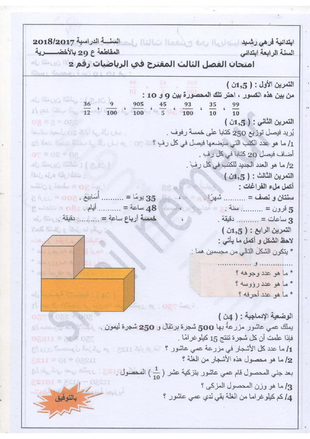 إختبار الفصل الثالث في الرياضيات السنة الرابعة ابتدائي رقم 30 مع التصحيح