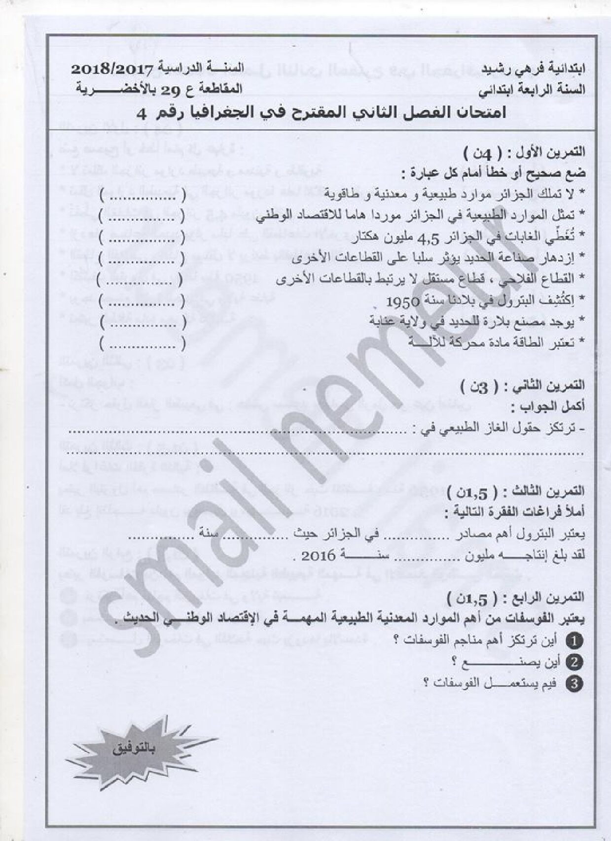 إختبار الفصل الثاني في التاريخ والجغرافيا السنة الرابعة ابتدائي رقم 30 مع التصحيح