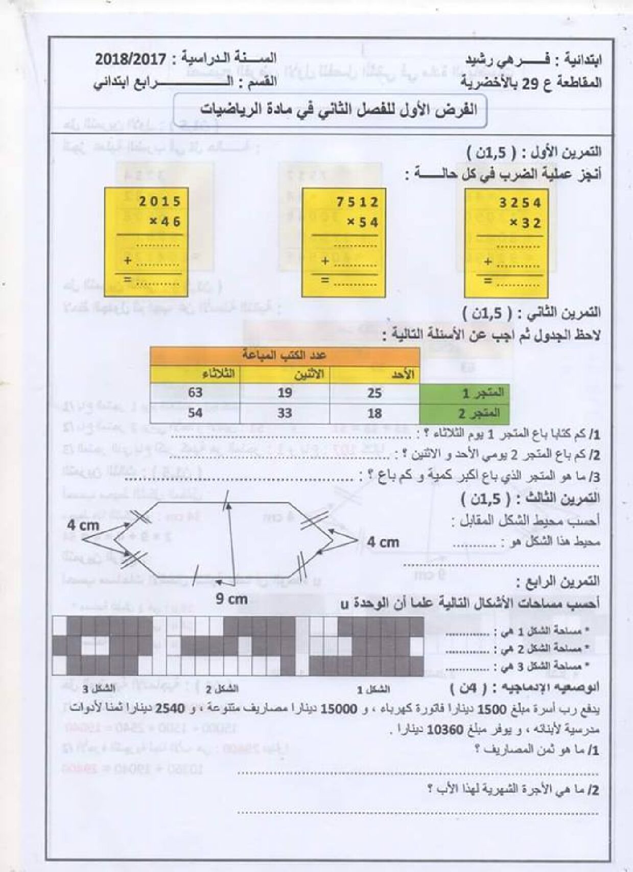 إختبار الفصل الثاني في الرياضيات السنة الرابعة ابتدائي رقم 30 مع التصحيح