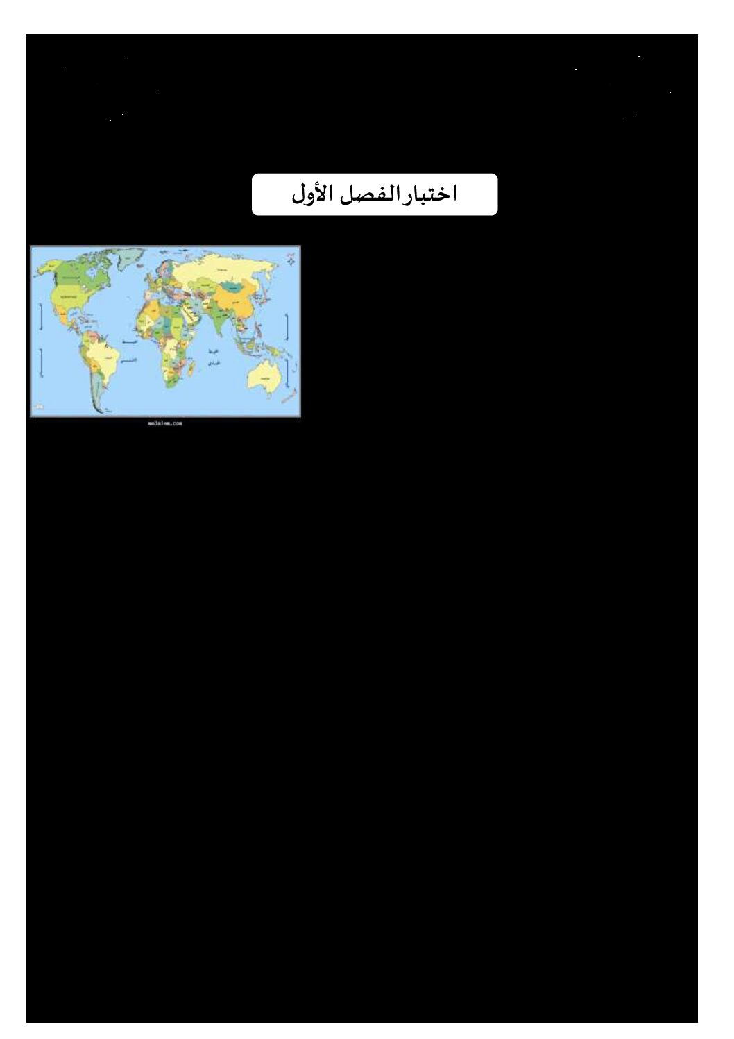 إختبار الفصل الأول في التاريخ والجغرافيا السنة الرابعة ابتدائي رقم 34