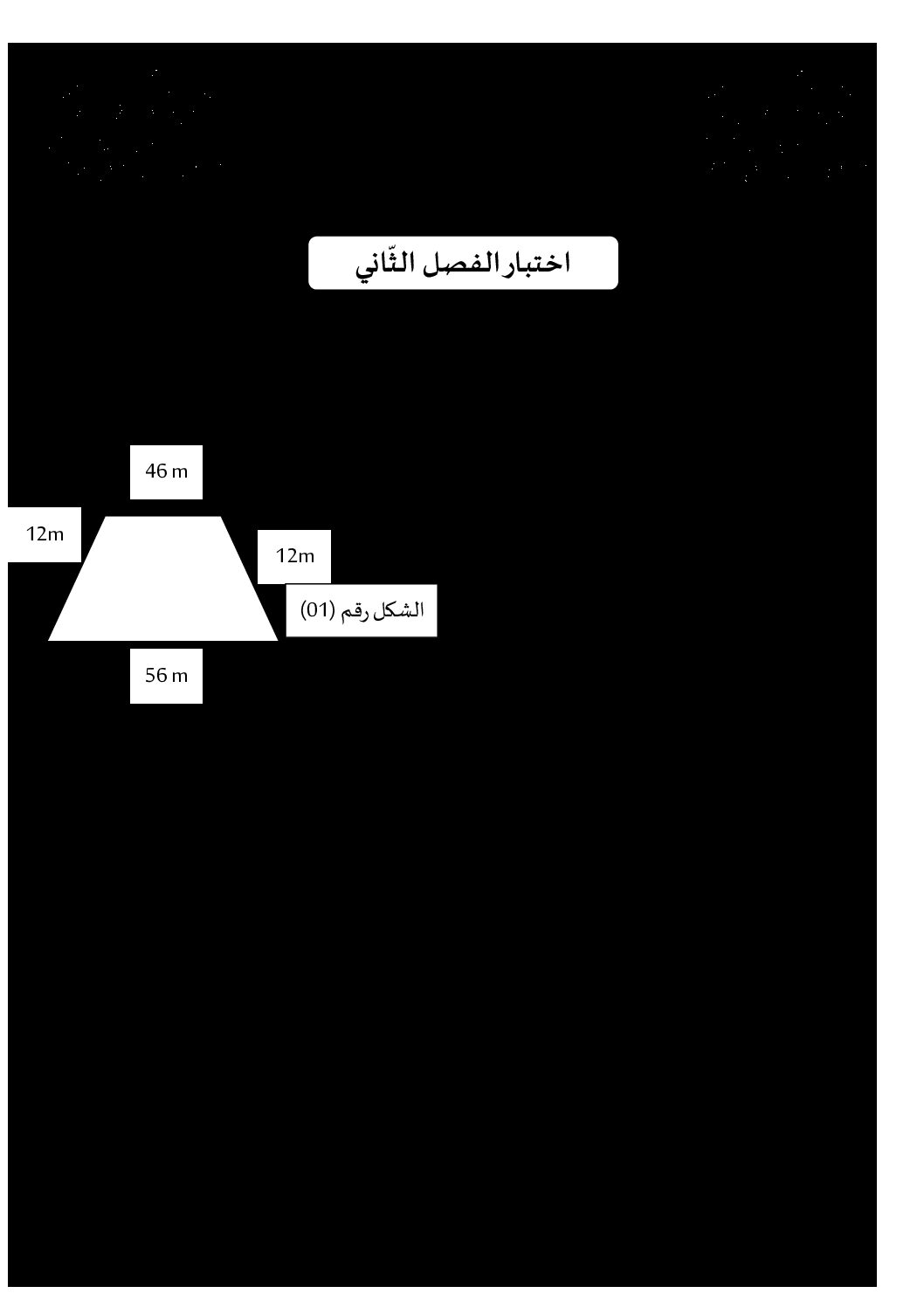 إختبار الفصل الثاني في الرياضيات السنة الرابعة ابتدائي رقم 36 مع التصحيح
