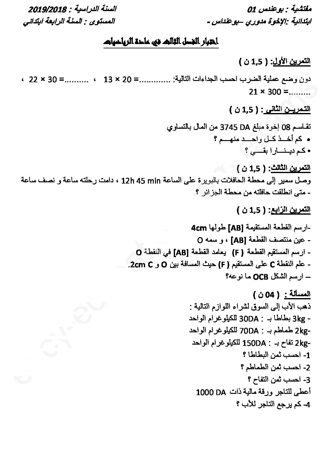 إختبار الفصل الثالث في الرياضيات السنة الرابعة ابتدائي رقم 39 مع التصحيح