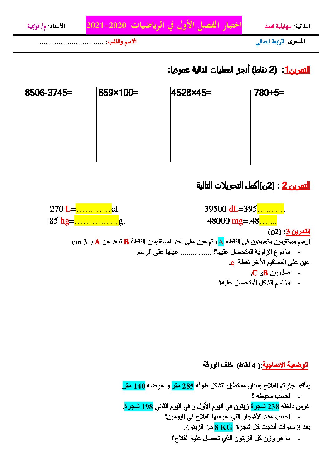 إختبار الفصل الأول في الرياضيات السنة الرابعة ابتدائي رقم 49