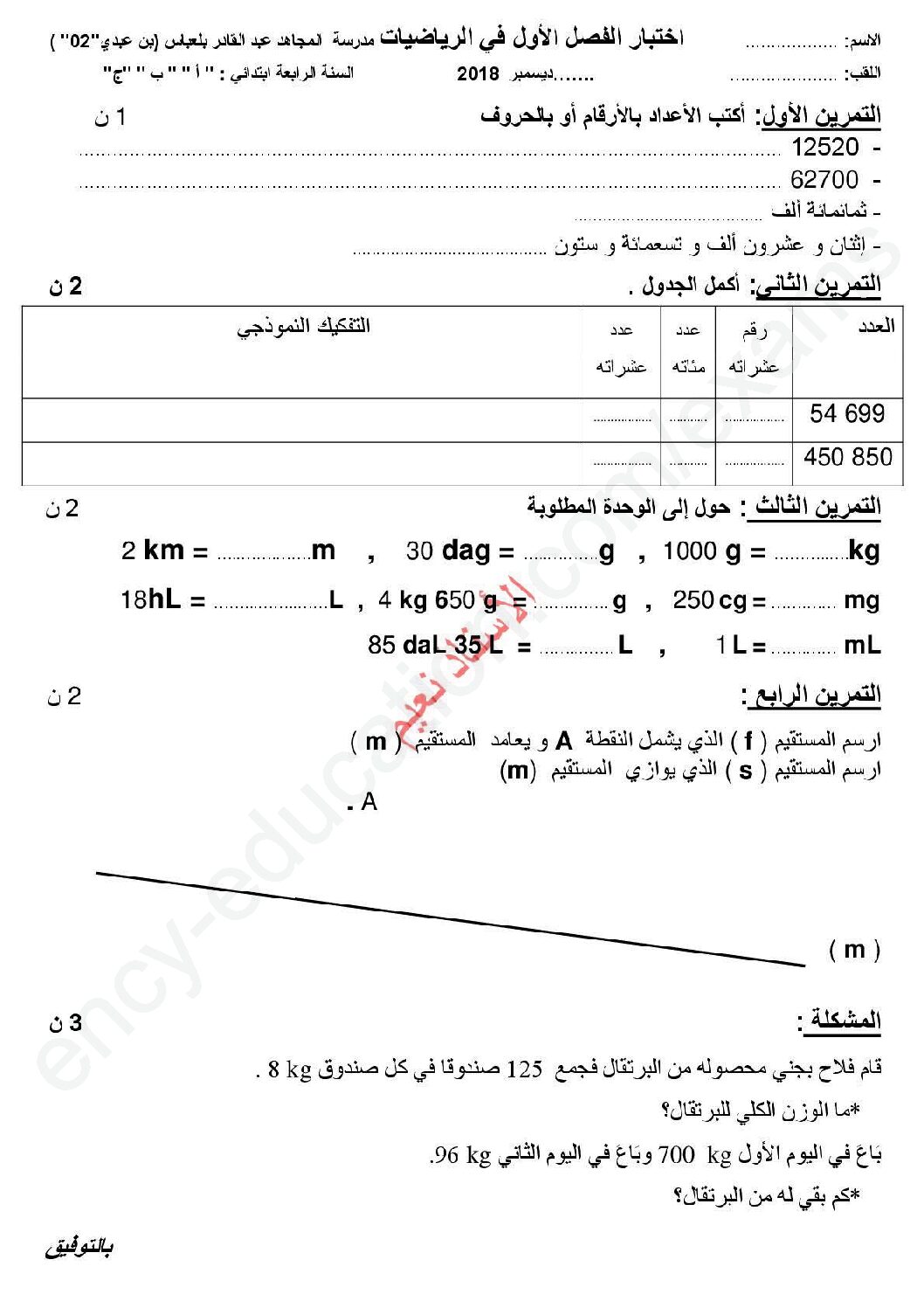 إختبار الفصل الأول في الرياضيات السنة الرابعة ابتدائي رقم 55