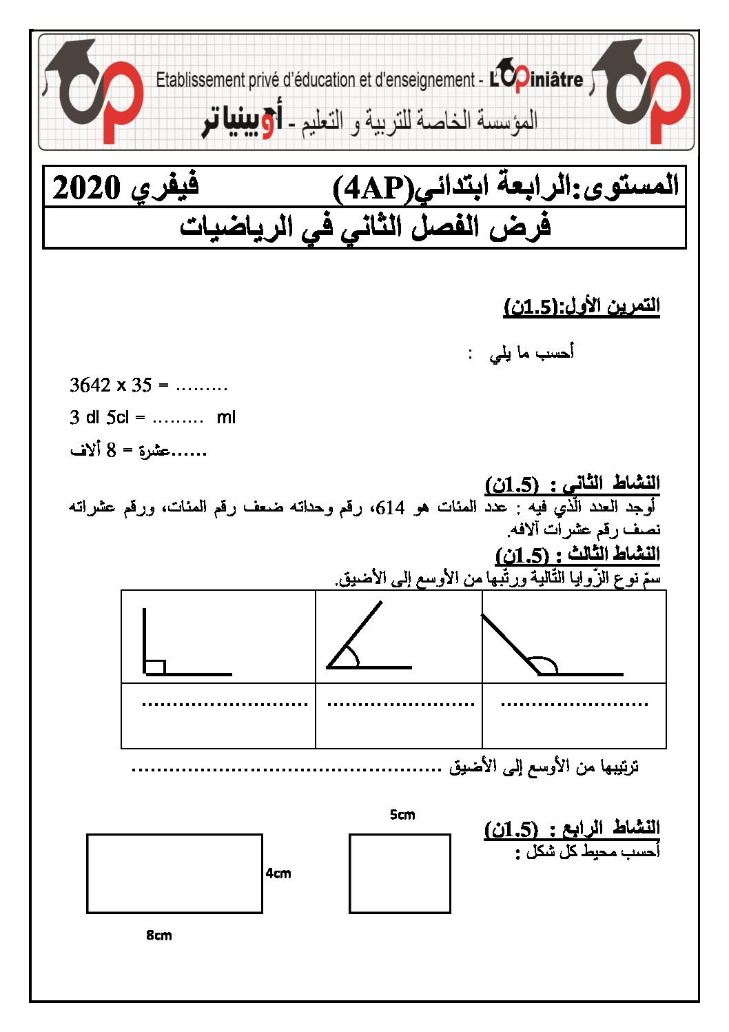 إختبار الفصل الثاني في الرياضيات السنة الرابعة ابتدائي رقم 55 مع التصحيح