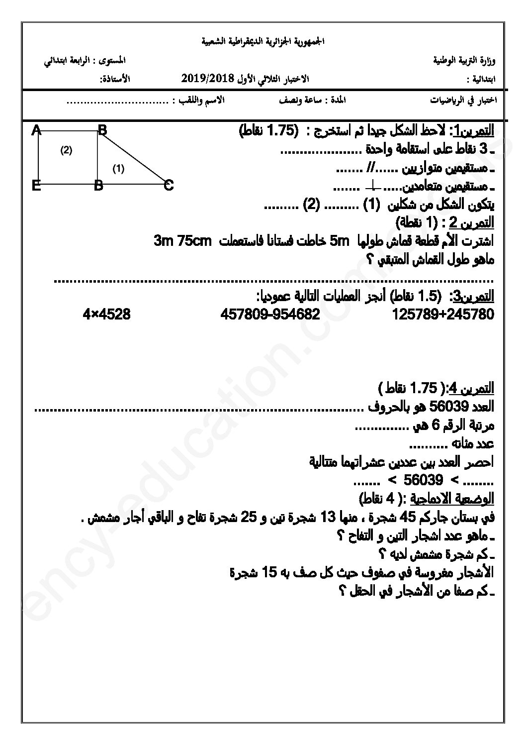 إختبار الفصل الأول في الرياضيات السنة الرابعة ابتدائي رقم 59