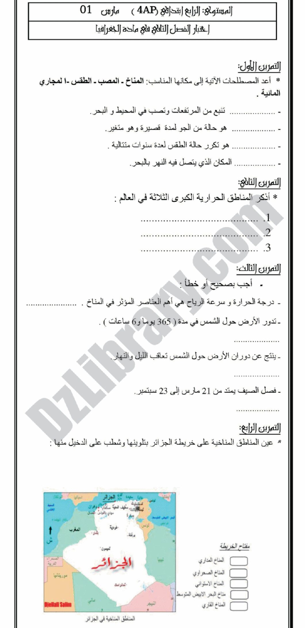 إختبار الفصل الثاني في التاريخ والجغرافيا السنة الرابعة ابتدائي رقم 06 مع التصحيح