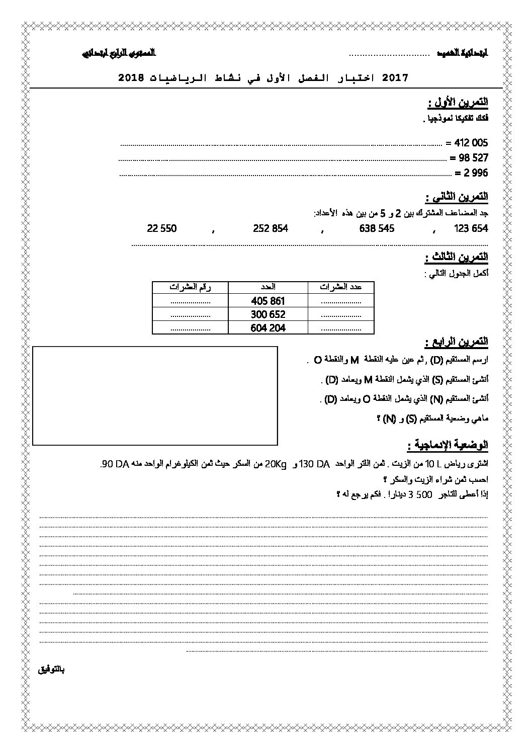 إختبار الفصل الأول في الرياضيات السنة الرابعة ابتدائي رقم 63