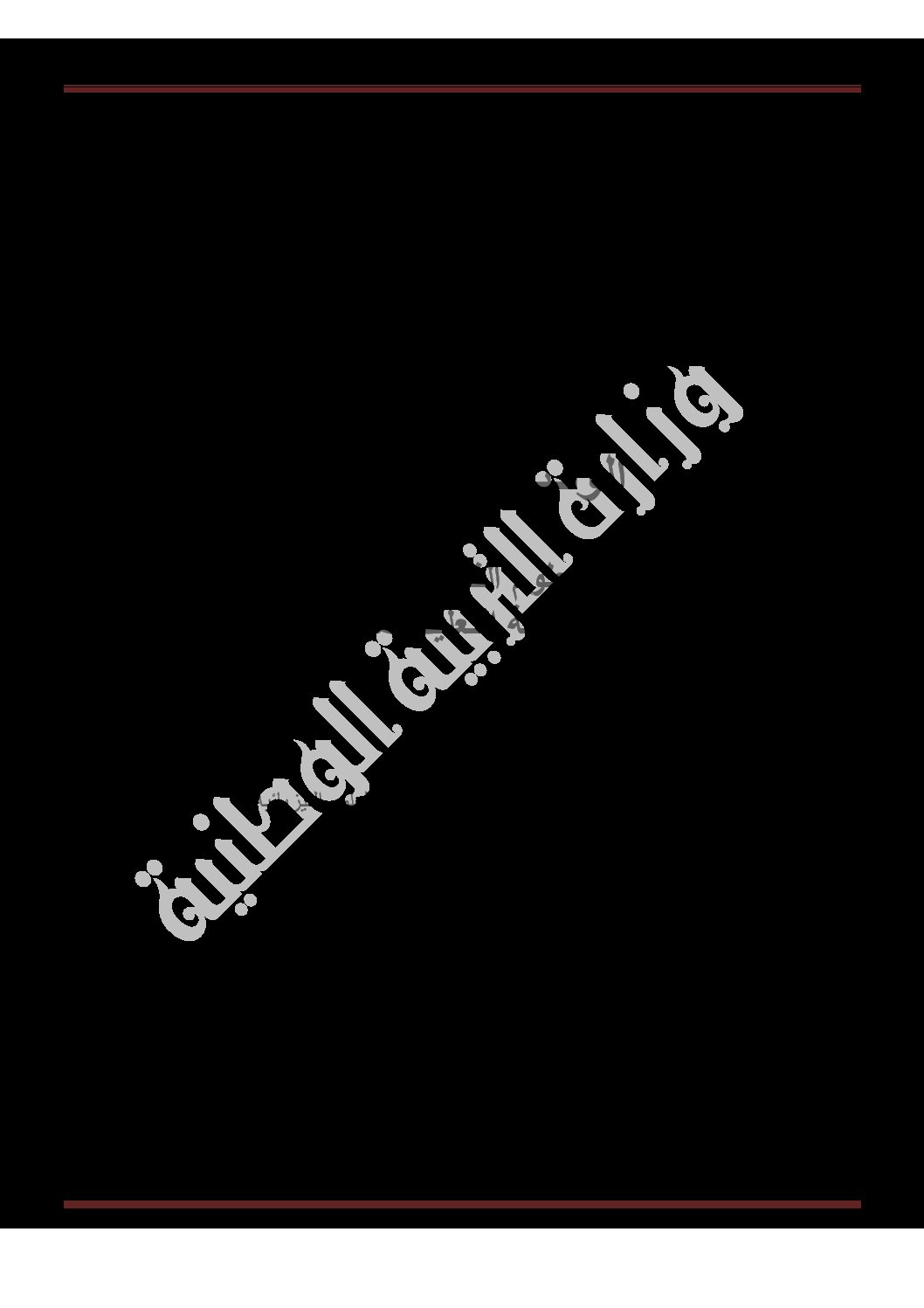 الوثيقة المرافقة علوم فيزيائية وفق مناهج الجيل الثاني 1 متوسط
