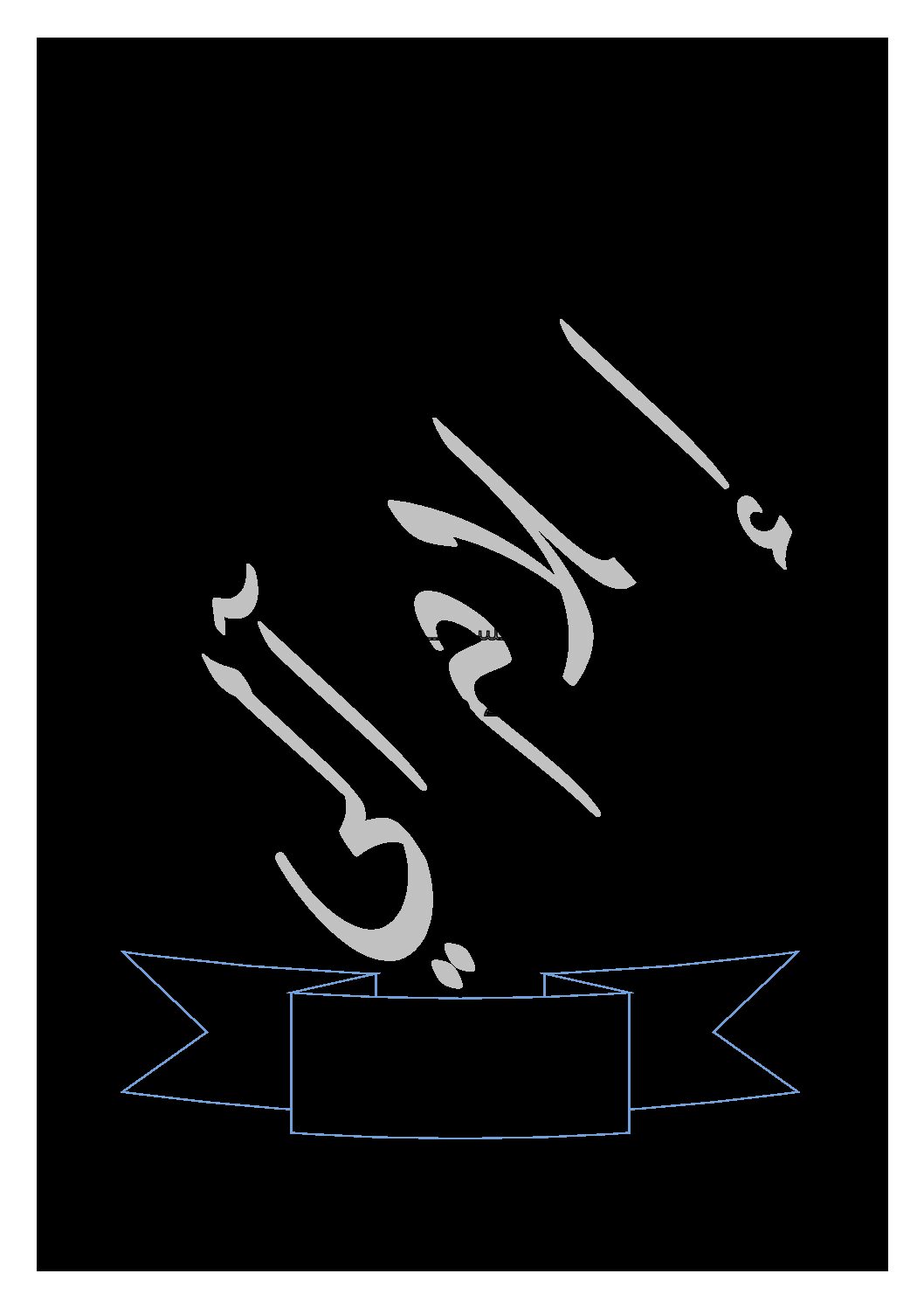 بحث حول جهاز الكمبيوتر للسنة الأولى متوسط