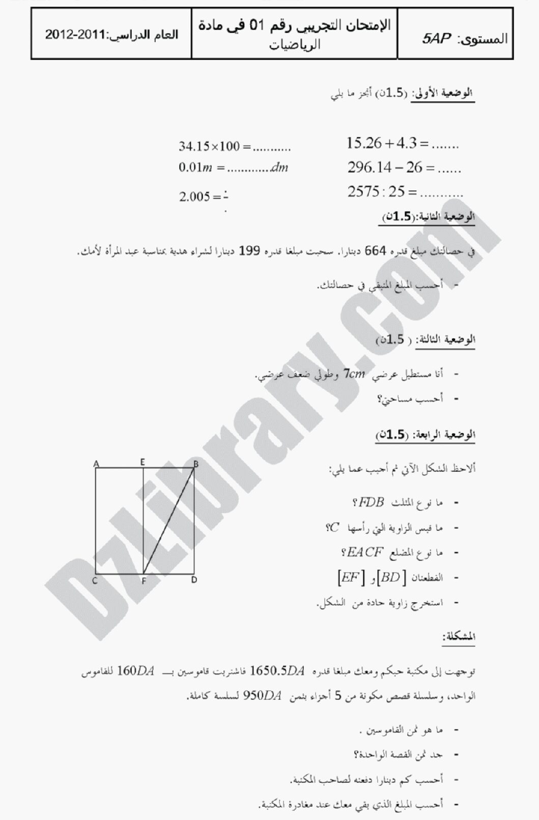 إختبار الفصل الثالث في الرياضيات السنة الخامسة ابتدائي رقم 01 مع التصحيح