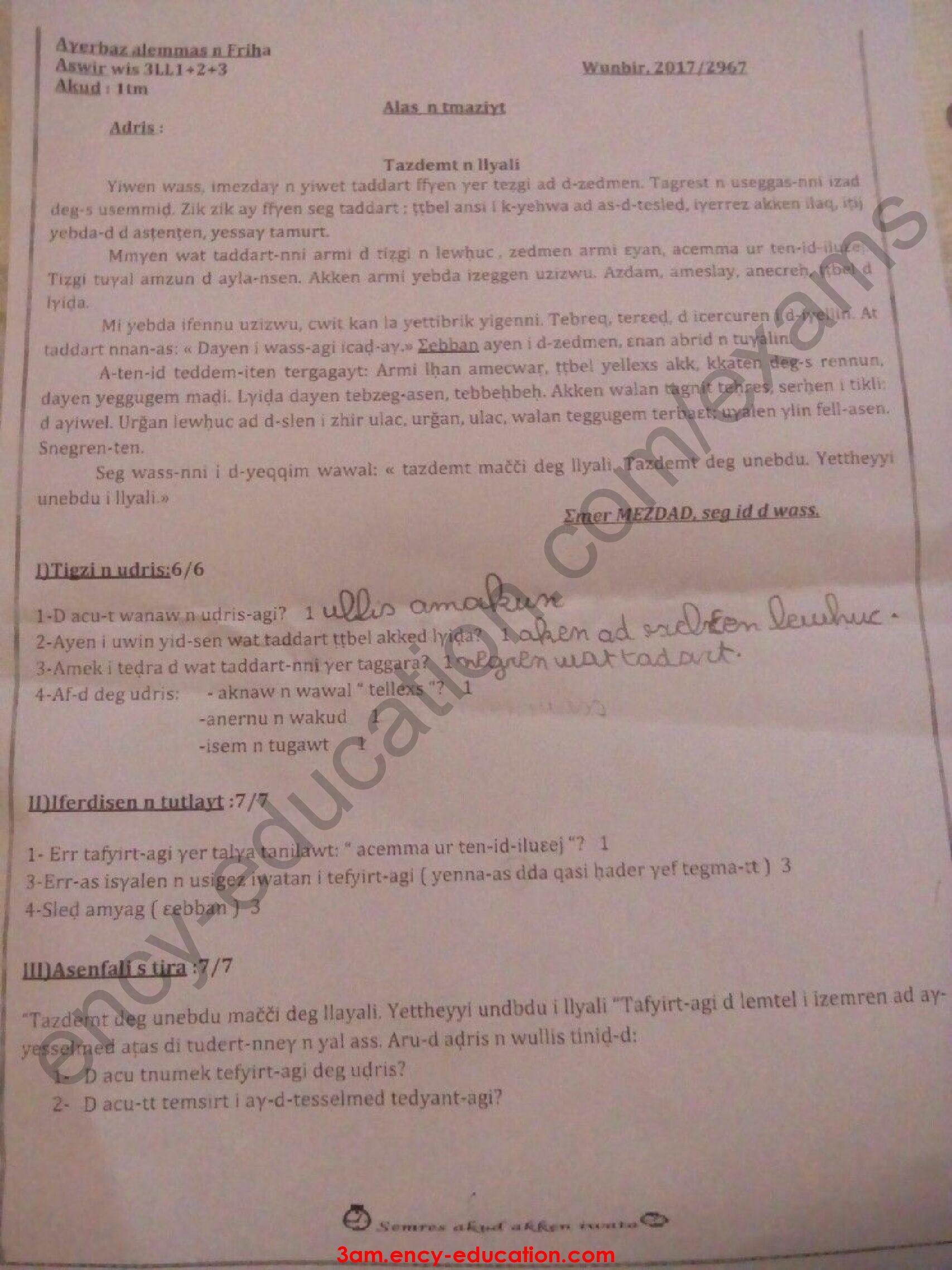 إختبار في اللغة الأمازيغية السنة الثالثة متوسط رقم 01