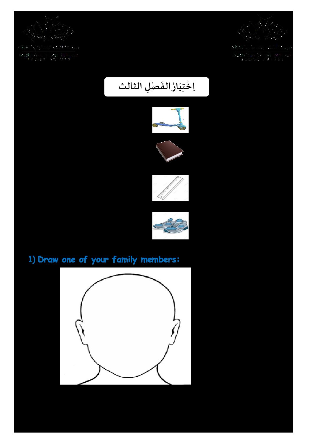 إختبار في اللغة الإنجليزية السنة الأولى ابتدائي رقم 01 مع التصحيح