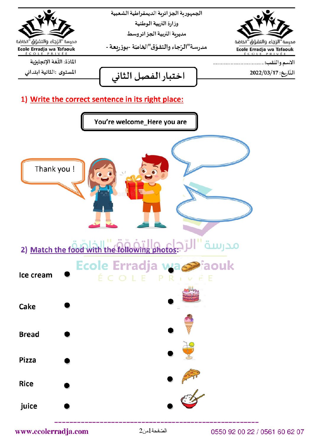 إختبار في اللغة الإنجليزية السنة الثانية ابتدائي رقم 10 مع التصحيح
