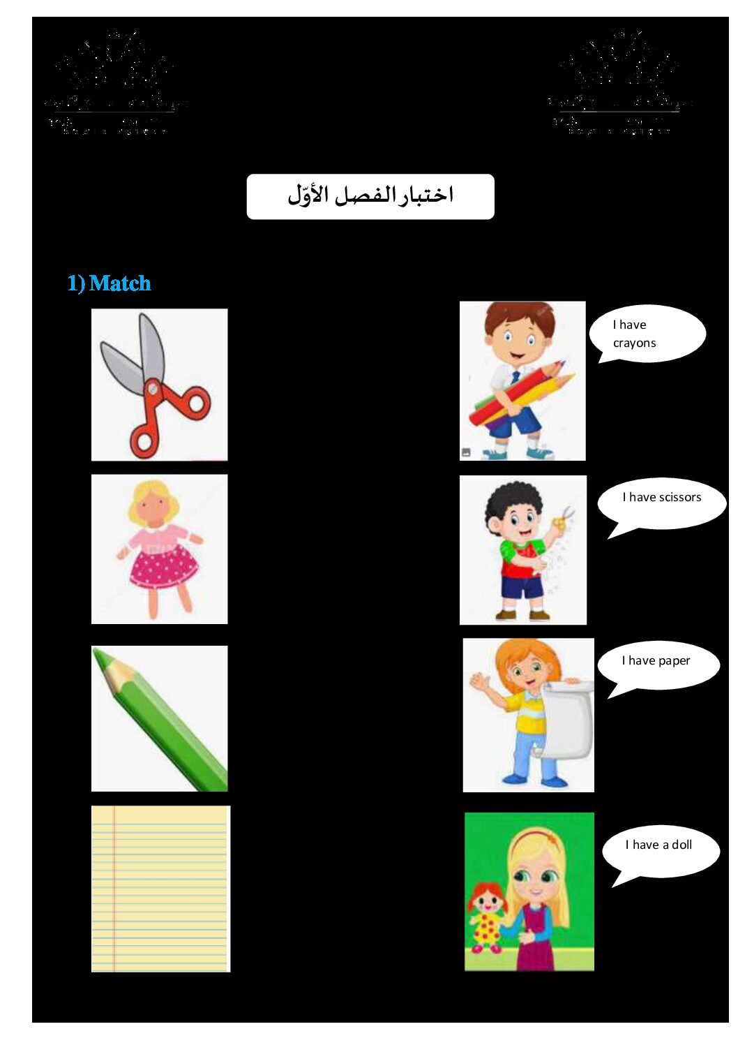 إختبار في اللغة الإنجليزية السنة الأولى ابتدائي رقم 12 مع التصحيح