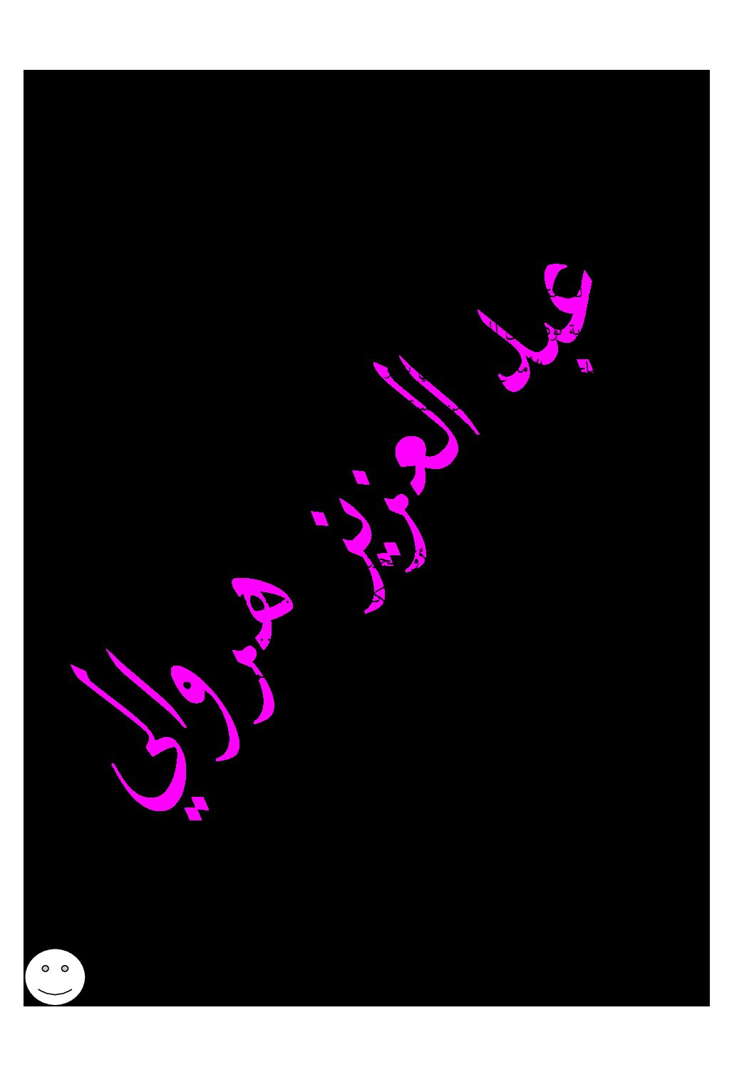 إختبار الفصل الأول في التربية العلمية السنة الخامسة ابتدائي رقم 13
