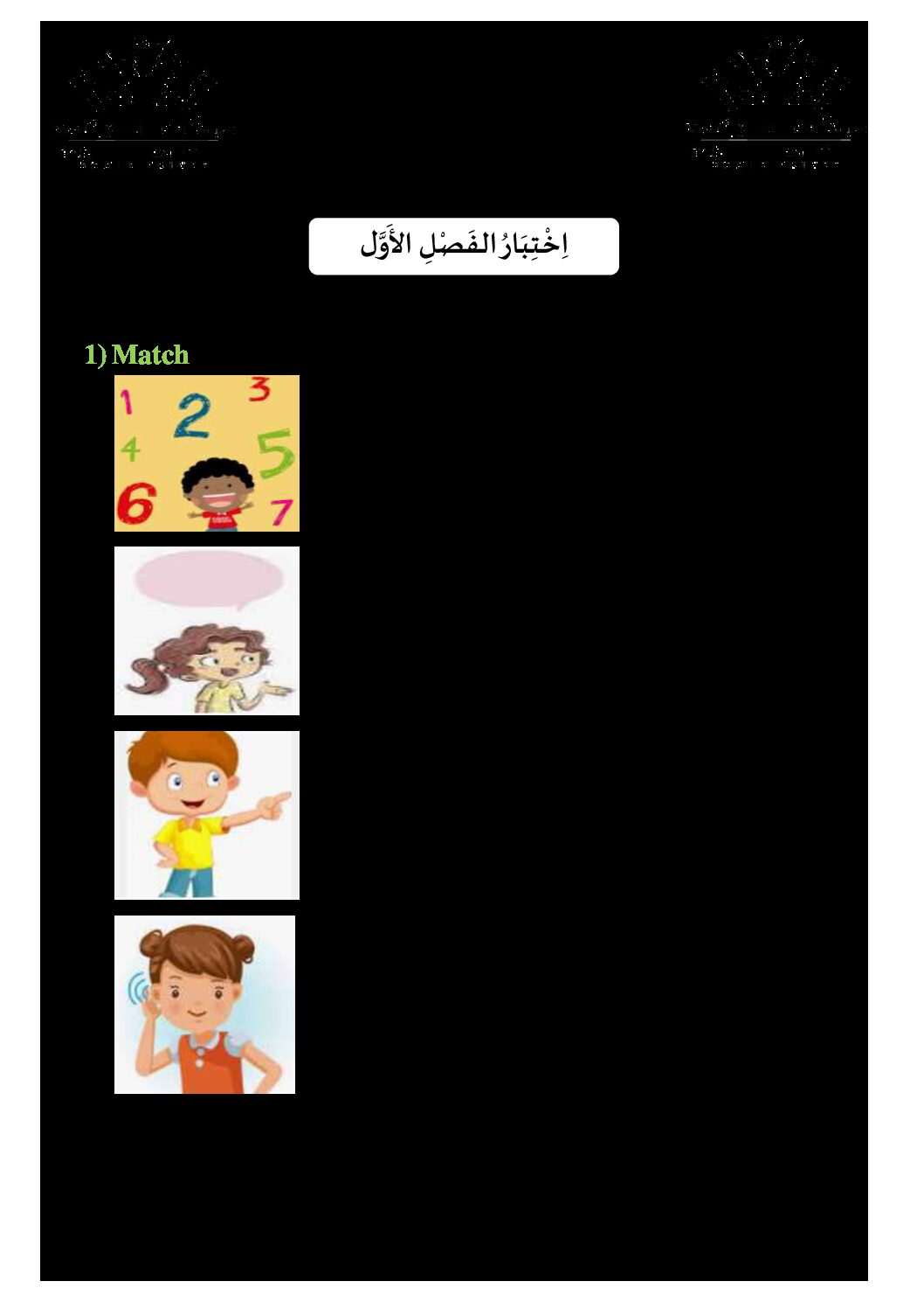 إختبار في اللغة الإنجليزية السنة الثانية ابتدائي رقم 13 مع التصحيح