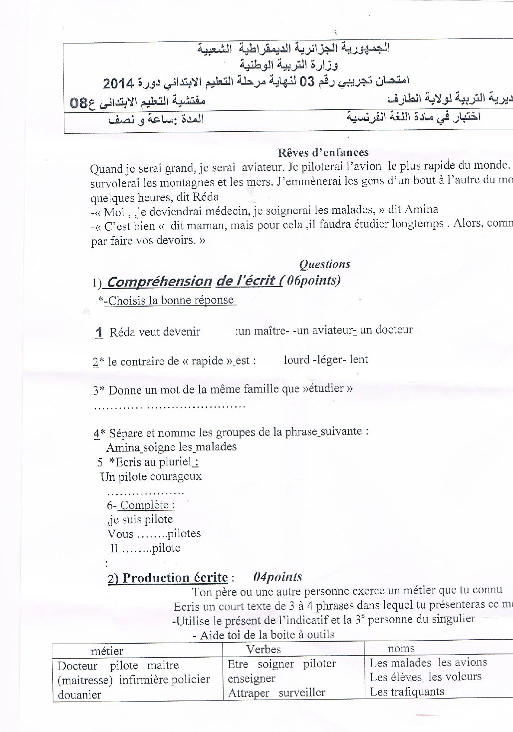 إختبار الفصل الثالث في اللغة الفرنسية السنة الخامسة ابتدائي رقم 02