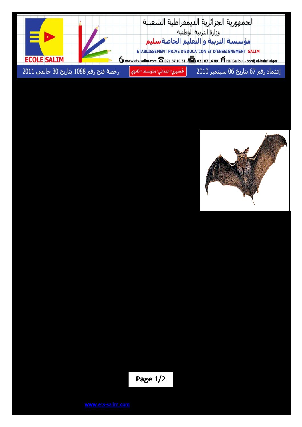 إختبار الفصل الثاني في اللغة الفرنسية السنة الخامسة ابتدائي رقم 02 مع التصحيح