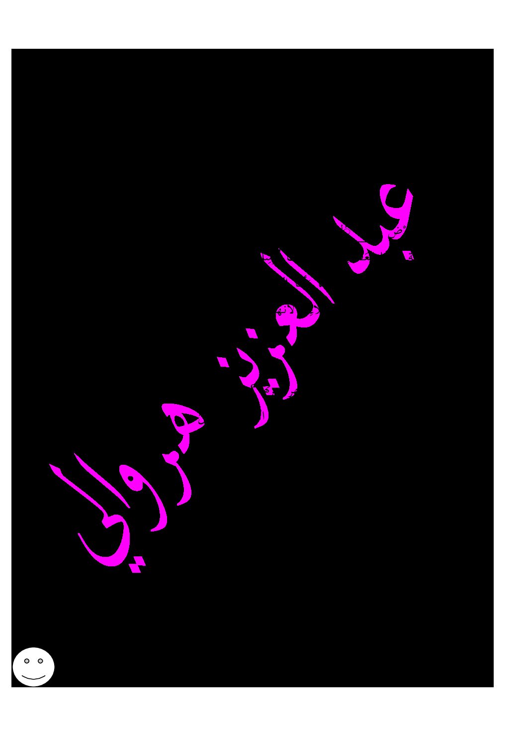 إختبار الفصل الأول في اللغة العربية السنة الخامسة ابتدائي رقم 22