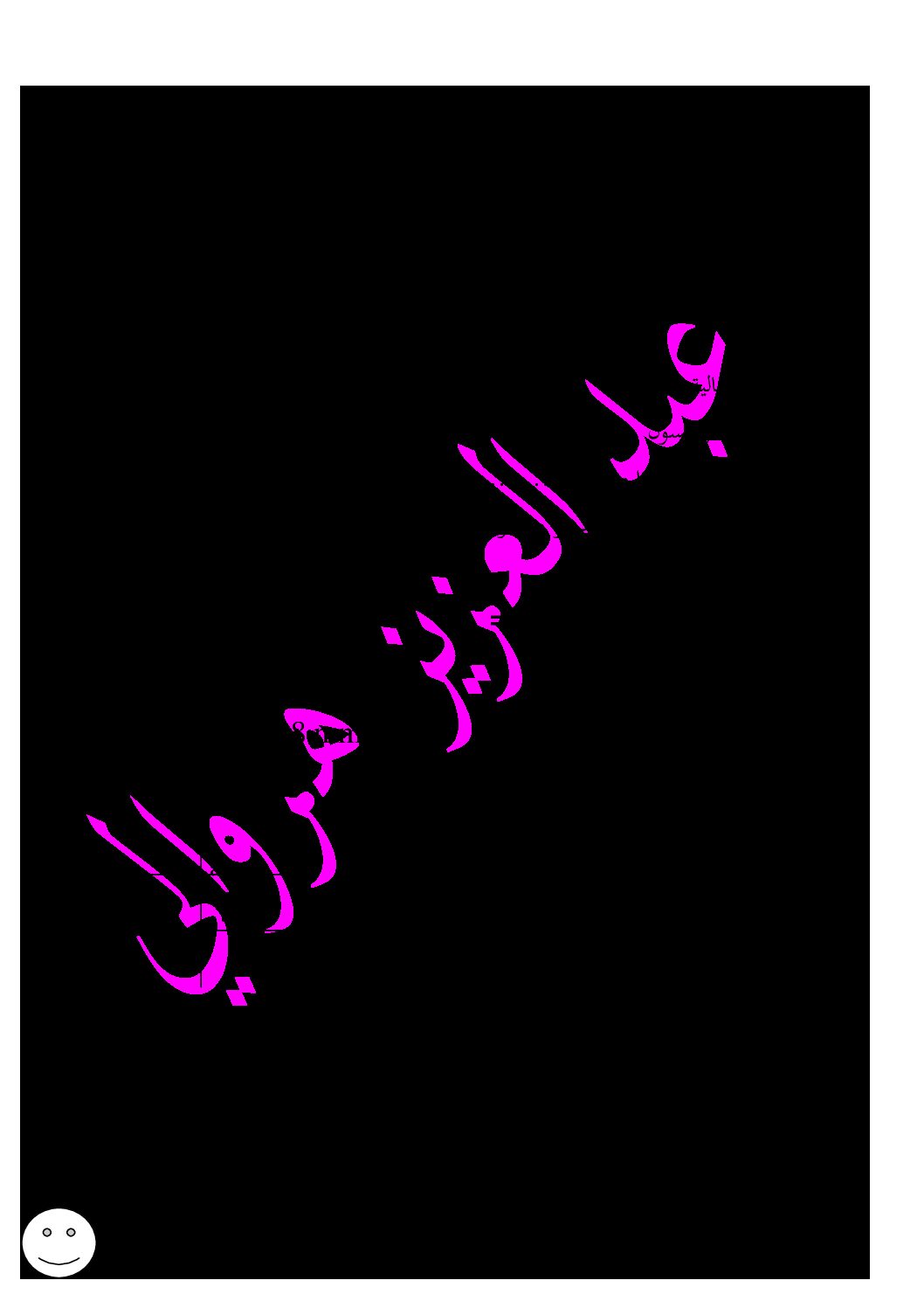 إختبار الفصل الأول في الرياضيات السنة الخامسة ابتدائي رقم 24