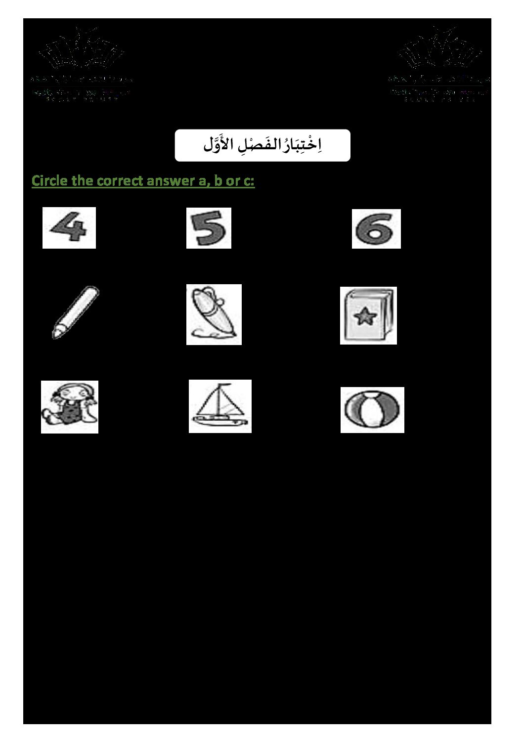إختبار في اللغة الإنجليزية السنة الأولى ابتدائي رقم 03 مع التصحيح