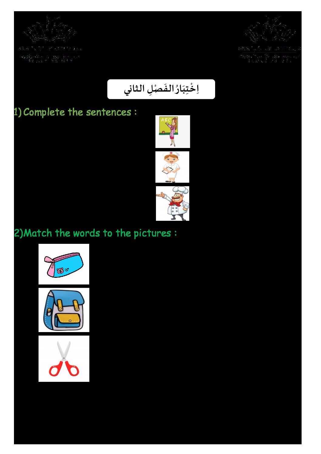 إختبار في اللغة الإنجليزية السنة الثالثة ابتدائي رقم 03 مع التصحيح
