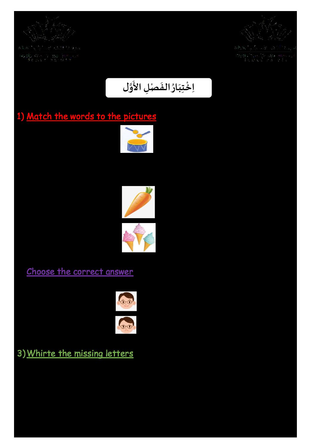إختبار في اللغة الإنجليزية السنة الثانية ابتدائي رقم 03 مع التصحيح