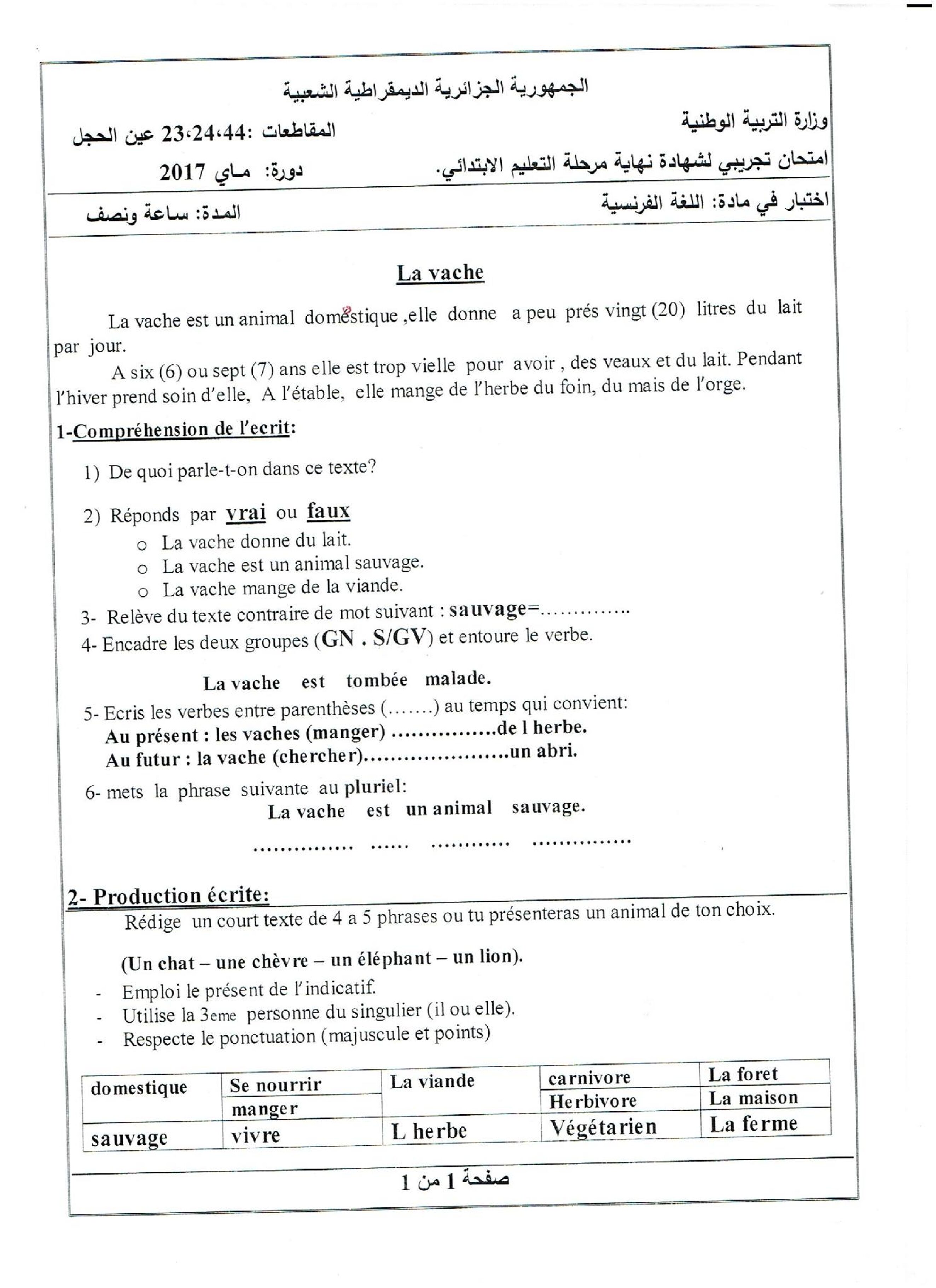 إختبار الفصل الثالث في اللغة الفرنسية السنة الخامسة ابتدائي رقم 37
