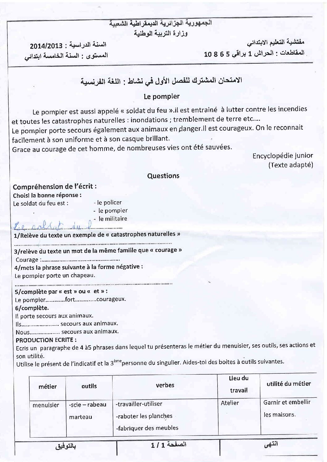 إختبار الفصل الأول في اللغة الفرنسية السنة الخامسة ابتدائي رقم 04